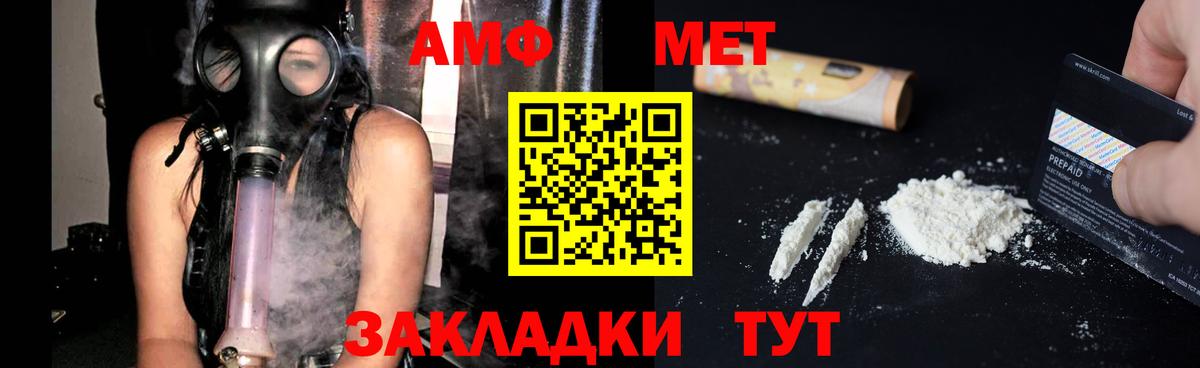 АМФ 98% Луховицы