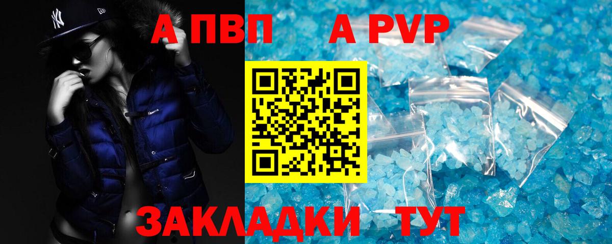 A PVP мука Луховицы