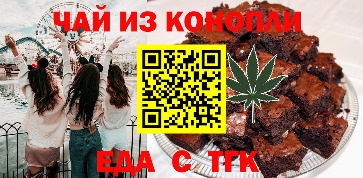 Луховицы  Еда ТГК марихуана  Вход с VPN 