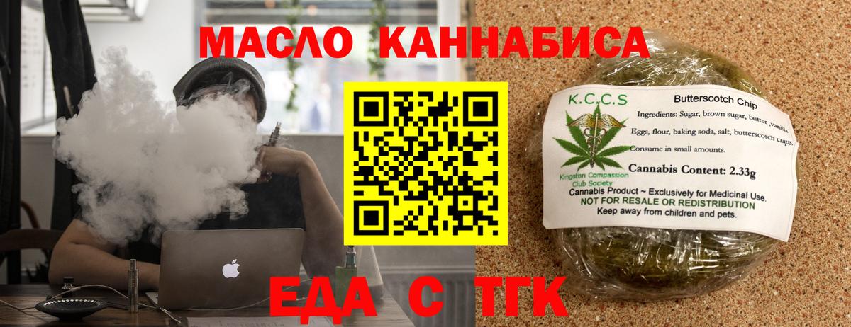 Еда ТГК марихуана Луховицы
