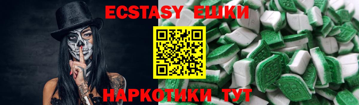 Ecstasy 250 мг Луховицы