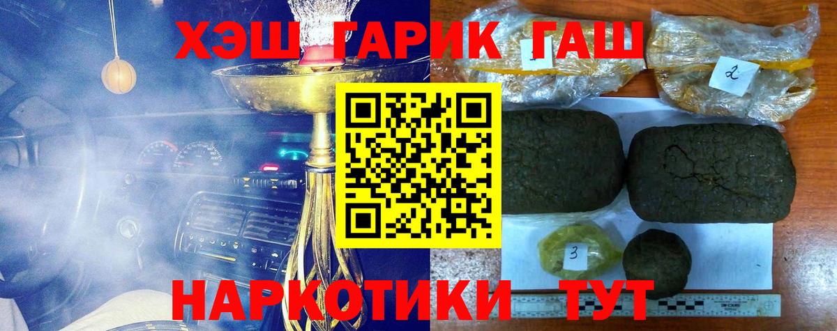 ГАШ AMNESIA HAZE  ГАШ  Луховицы  Вход с VPN  ГАШИШ ice o lator 