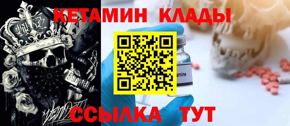 КЕТАМИН ketamine  Вход с VPN  Луховицы  КЕТАМИН VHQ 