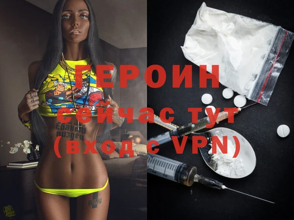 героин Кинешма