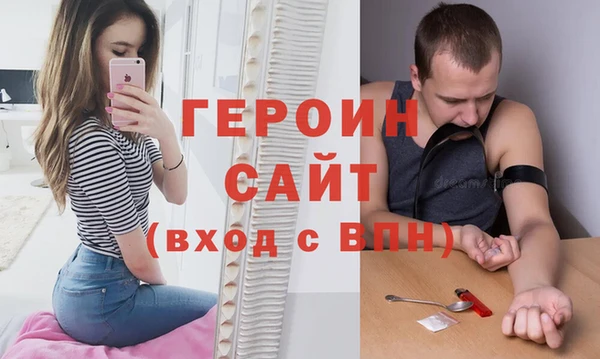 героин Кинешма