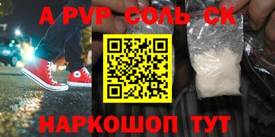соль курить ск Донской