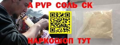 соль курить ск Донской