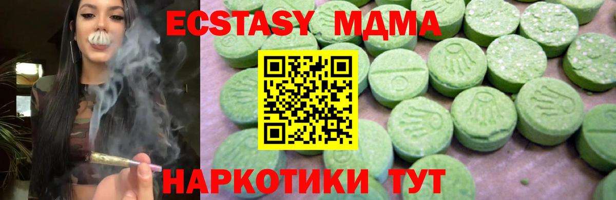 MDMA молли  Вход с VPN  MDMA  Луховицы  МДМА молли 