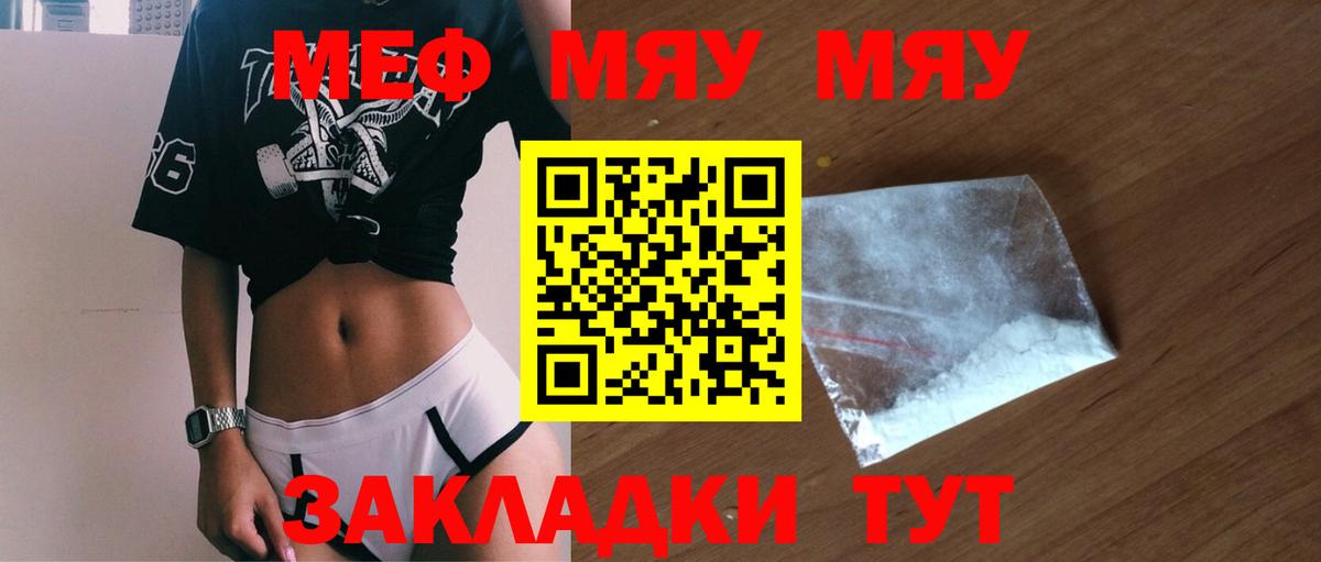 МЯУ-МЯУ mephedrone  Мефедрон  Луховицы  Вход с VPN 