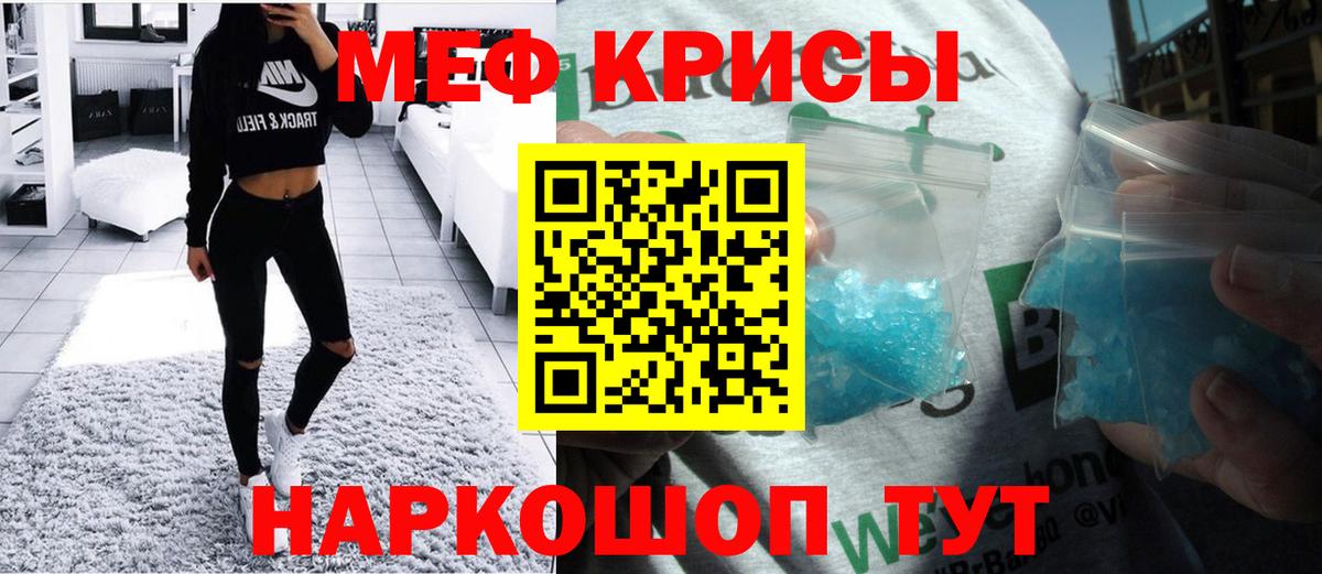 Меф мяу мяу мука Луховицы