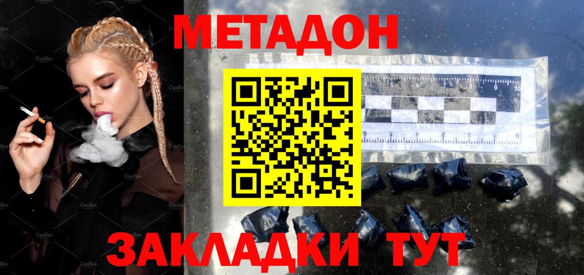 omg ссылка  Вход с VPN  Луховицы  МЕТАДОН VHQ  Метадон мёд 