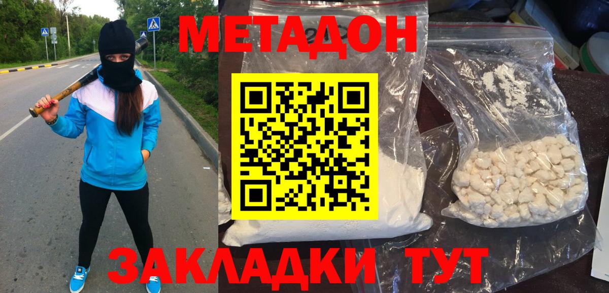 Метадон VHQ Луховицы