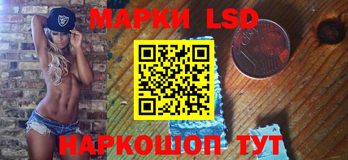 Марки NBOMe 1500мкг Луховицы