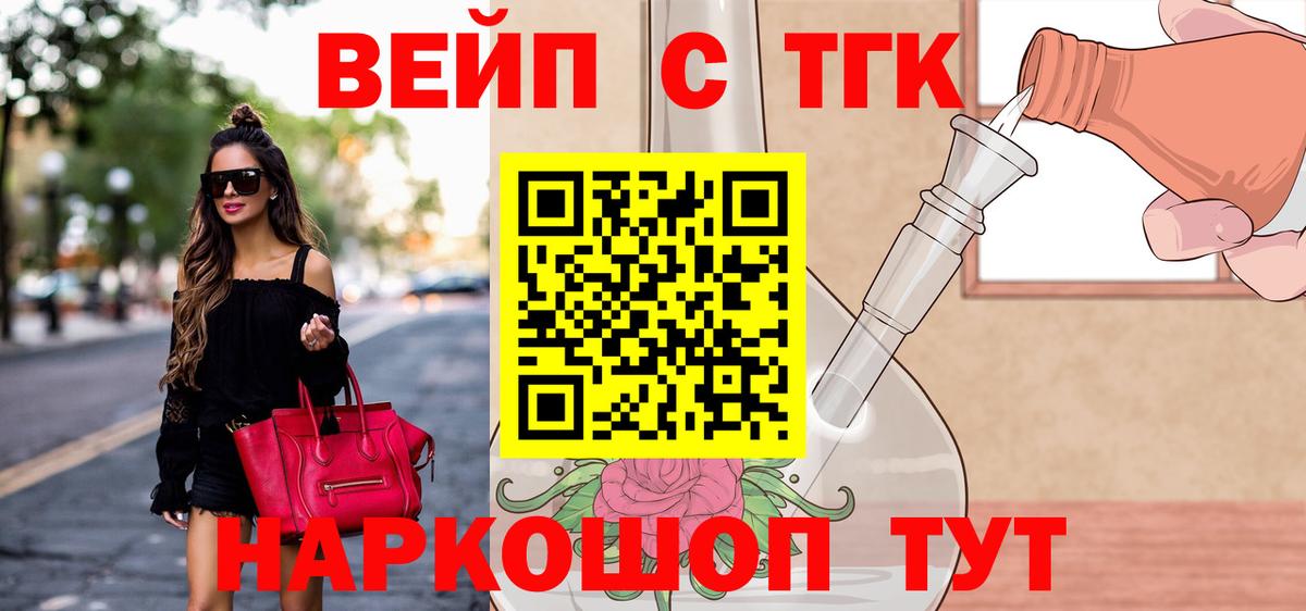 Дистиллят ТГК THC oil Луховицы